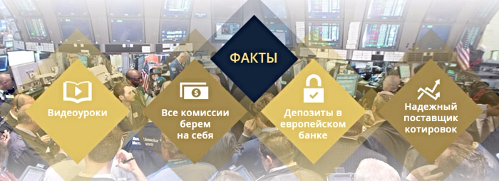 Факты об OlympTrade Факты об OlympTrade